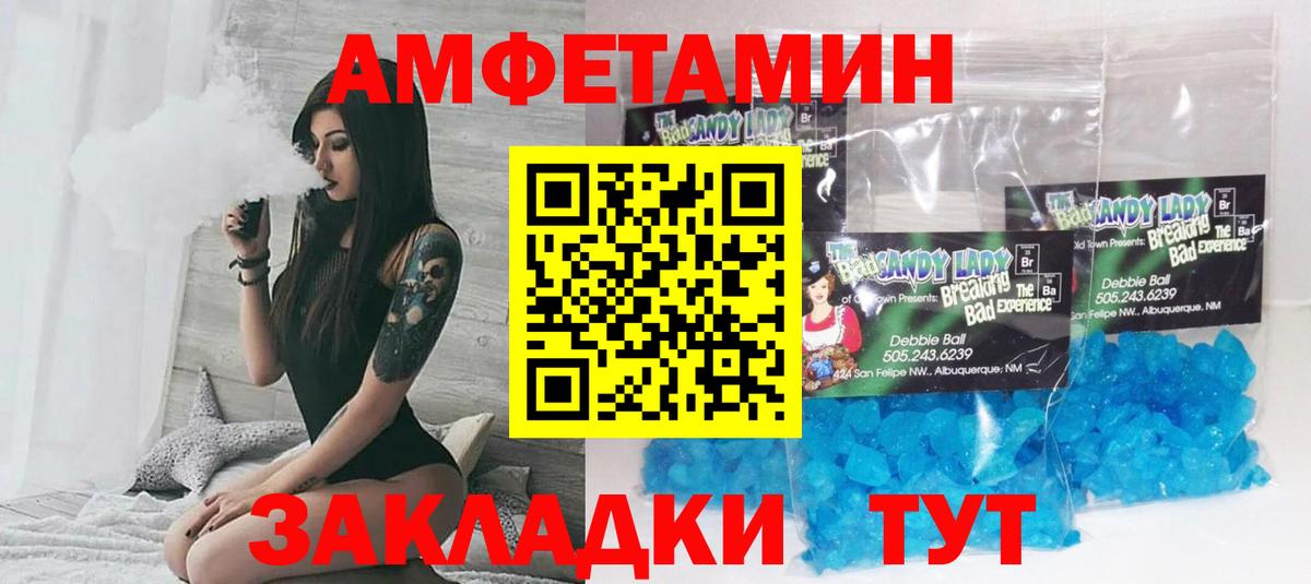 Amphetamine 97%  Вход с VPN  АМФ  Лобня 