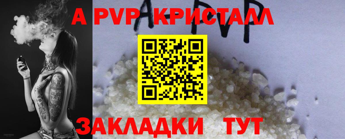 где купить наркоту  Вход с VPN  Alpha PVP кристаллы  Лобня  Alpha-PVP Crystall  А ПВП крисы CK 