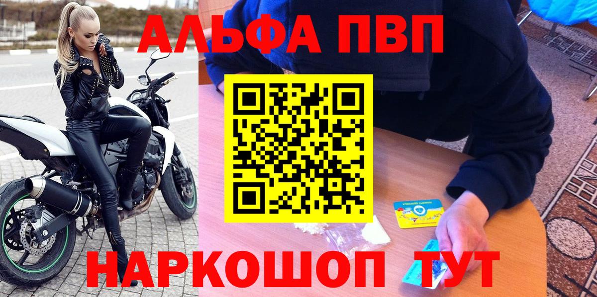 Alfa_PVP мука Лобня