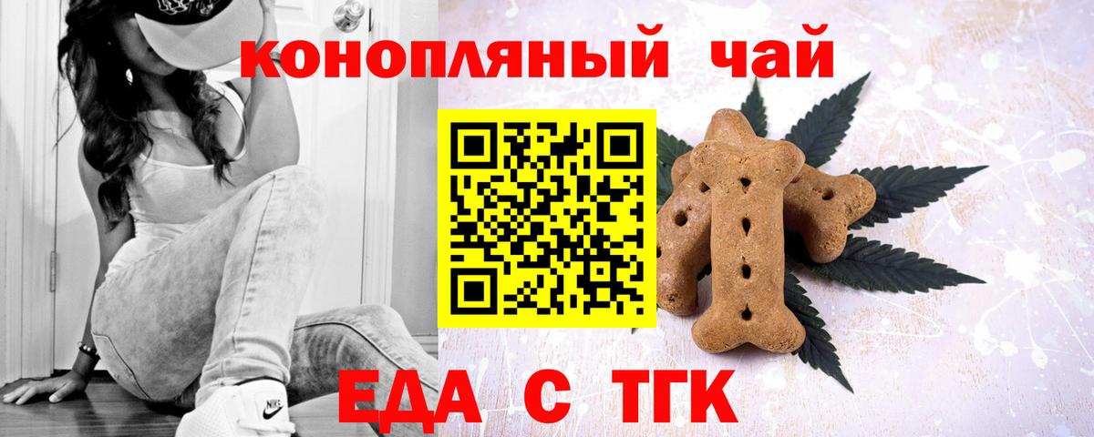 Cannafood конопля  Вход с VPN  Лобня 