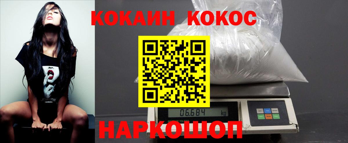 КОКАИН  Cocaine FishScale  Cocaine Боливия  Вход с VPN  Лобня 