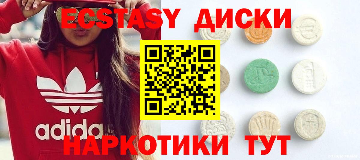 Ecstasy  Вход с VPN  Лобня  ЭКСТАЗИ MDMA 