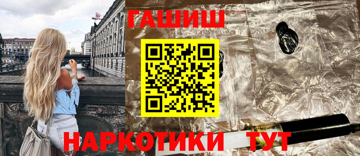 ГАШ хэш  где купить наркоту  Лобня  Вход с VPN  ГАШ 