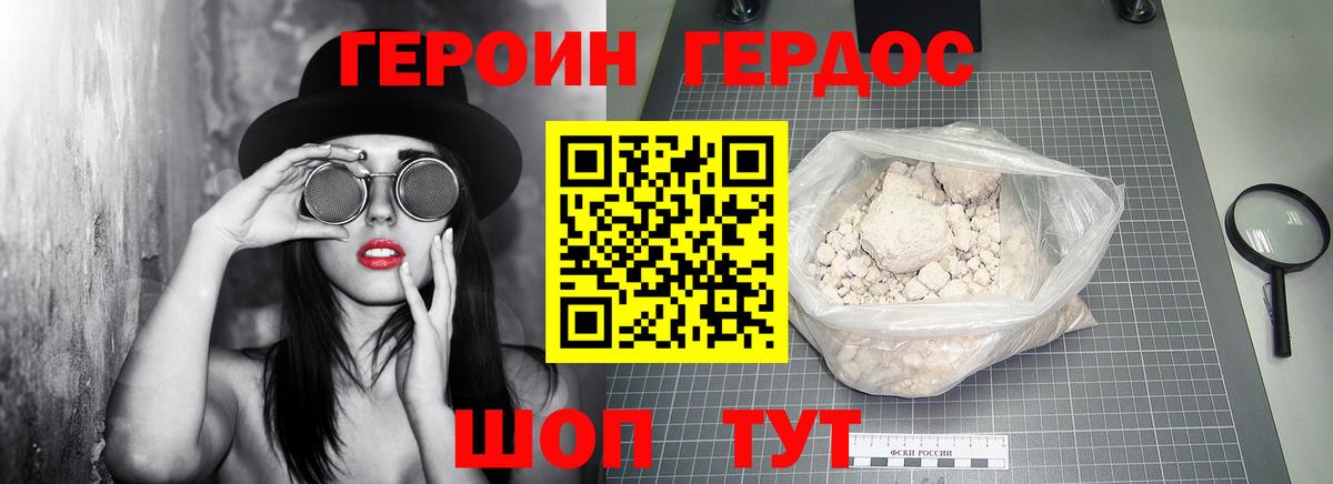 ГЕРОИН афганец Лобня