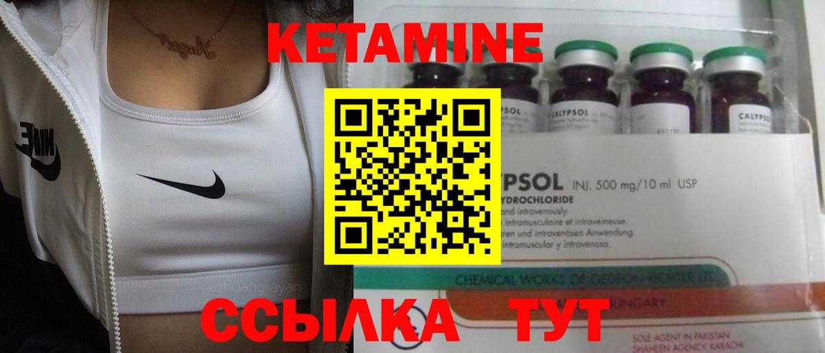 Лобня  КЕТАМИН VHQ  Вход с VPN 