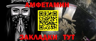 амфетамин Кинель