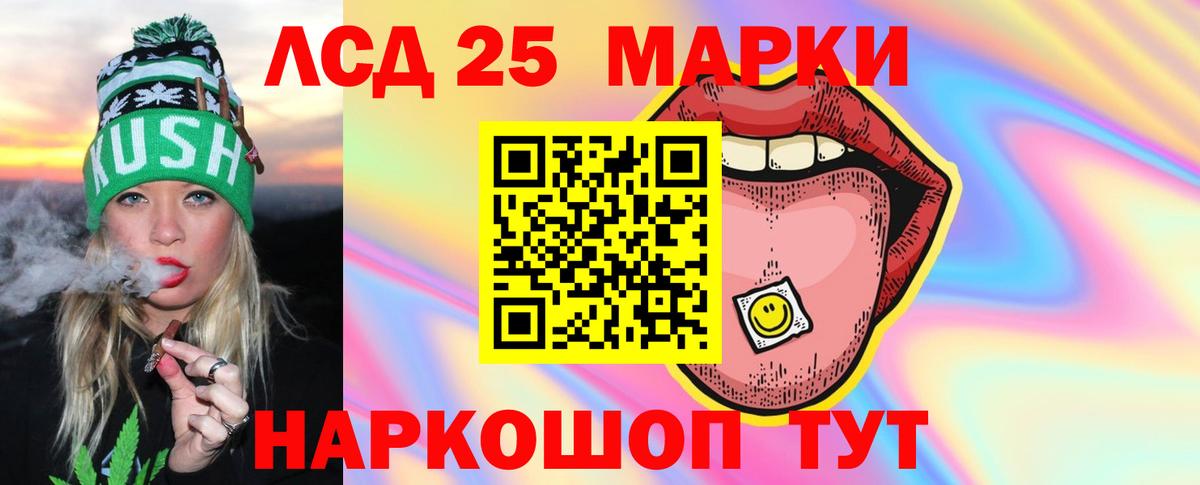 ЛСД экстази  Вход с VPN  Лобня  ЛСД экстази кислота  ЛСД экстази кислота 
