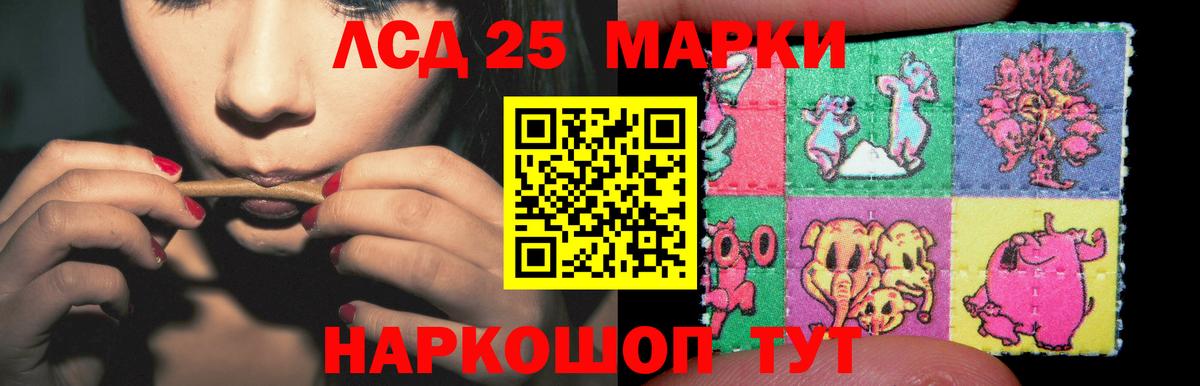 Лсд 25 экстази кислота Лобня