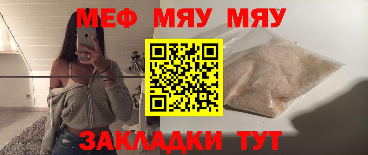 Мефедрон  МЯУ-МЯУ мука  Вход с VPN  Меф  Лобня  МЯУ-МЯУ мяу мяу 