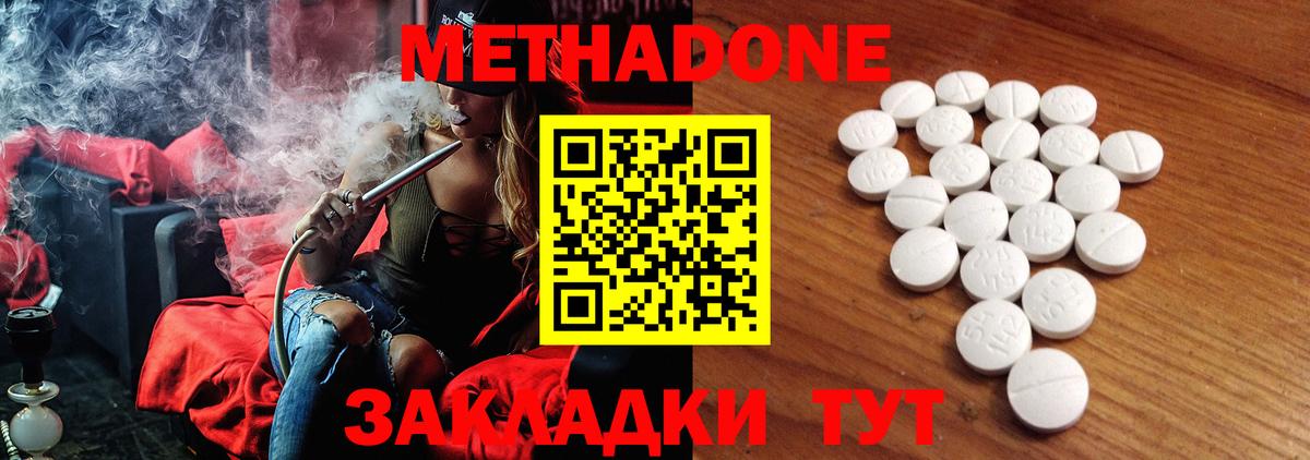 МЕТАДОН мёд  Вход с VPN  Лобня  Метадон кристалл 
