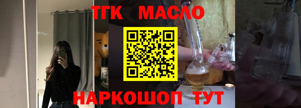 Дистиллят ТГК жижа Лобня