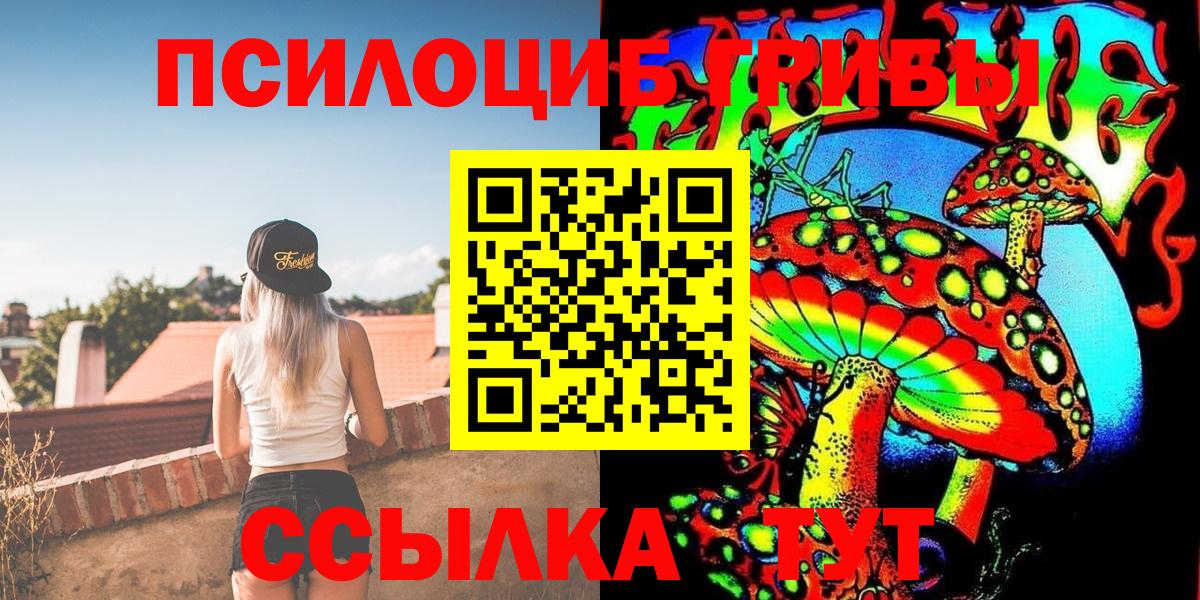Псилоцибиновые грибы мухоморы Лобня