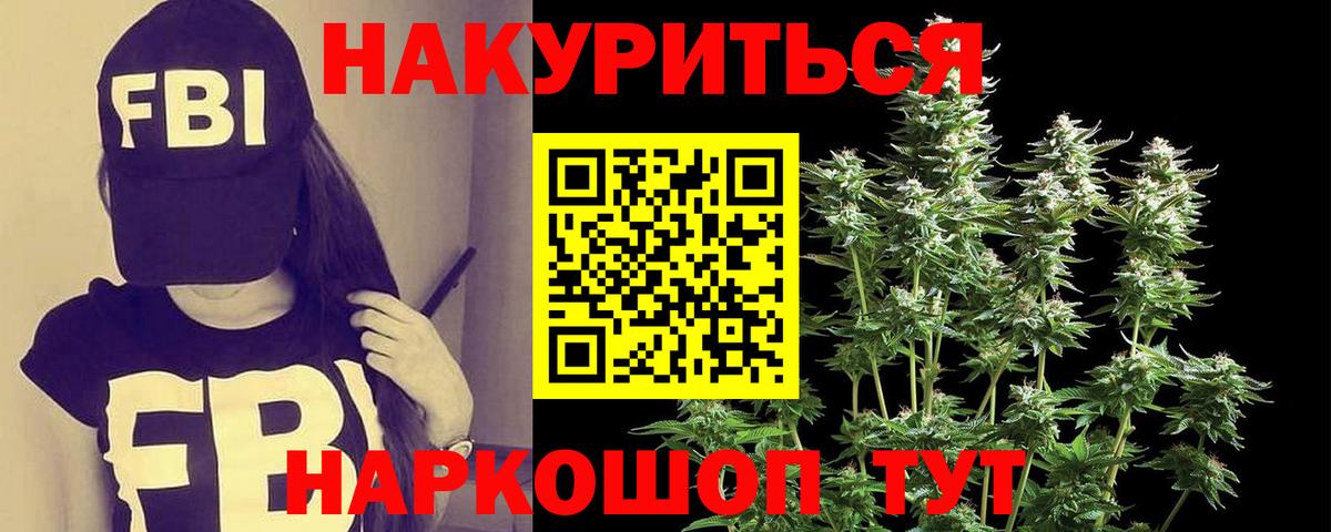 Лобня  Каннабис AK-47  Вход с VPN  Бошки Шишки White Widow 